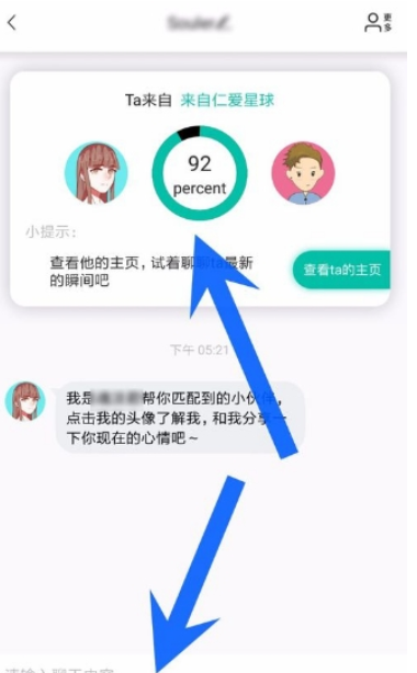soul如何匹配同城 语音匹配教程