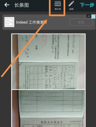 photogrid如何拼长图 拼图教程