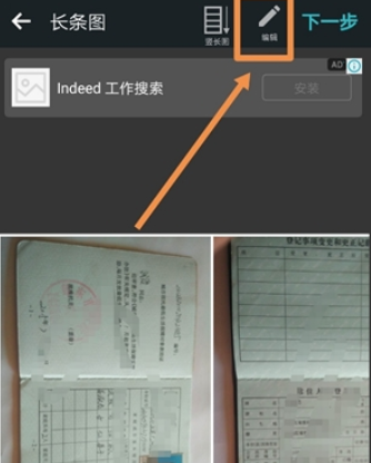 photogrid如何拼长图 拼图教程