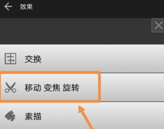 photogrid如何拼长图 拼图教程