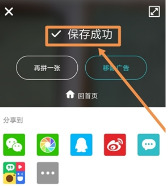 photogrid如何拼长图 拼图教程