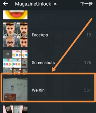 photogrid如何拼长图 拼图教程