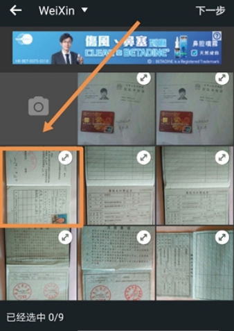 photogrid如何拼长图 拼图教程