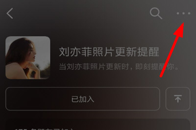 即刻如何退出圈子? 即刻申请退出圈子操作流程解答!