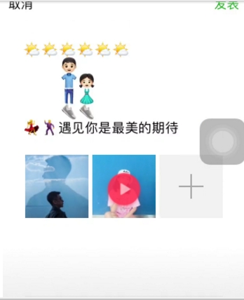 抖音用微信表情讲故事玩法介绍 抖音用微信表情讲故事如何玩