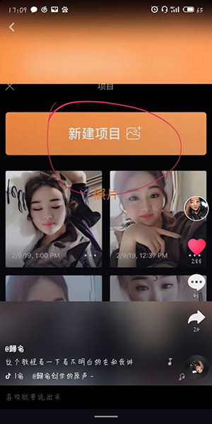 抖音如何让照片的局部动起来 抖音让照片的局部动起来教程