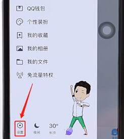 手机qq设置电脑同时在线操作过程
