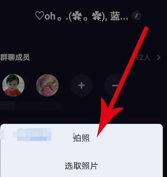 多闪APP怎么设置群聊头像？多闪APP群头像在哪修改？
