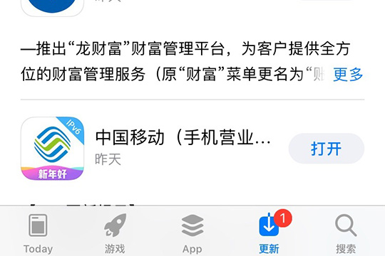 App Store更新软件具体操作步骤