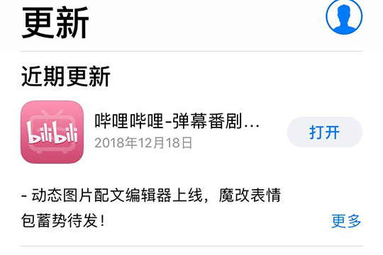 App Store更新软件具体操作步骤