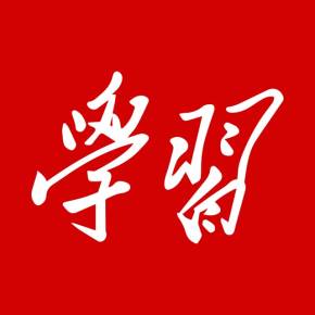 学习强国怎么注销账号 注销账号方法