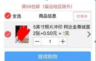 百度云冲印功能是什么?百度云云冲印如何使用?