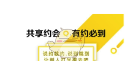 约虾共享约会App需要芝麻分吗 约虾共享约会App芝麻分介绍