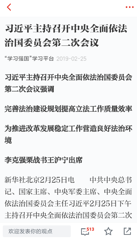 学习强国积分怎么得 学习强国赚取积分途径介绍