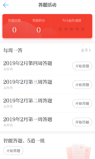 学习强国积分怎么得 学习强国赚取积分途径介绍