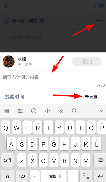 Timing怎么制定计划 Timing学习计划制定方法