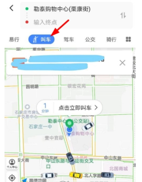 高德叫车好用吗 高德叫车司机注册教程