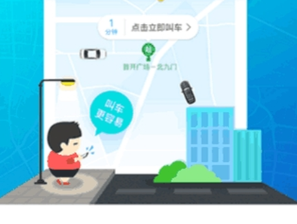 高德叫车好用吗 高德叫车司机注册教程