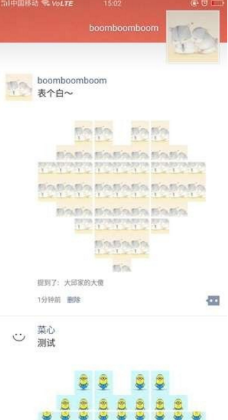 抖音九宫格爱心图9张图如何制作 抖音发朋友圈心形拼图九宫格教程