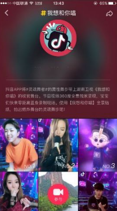 抖音历史浏览记录怎么看 抖音查看历史记录教程