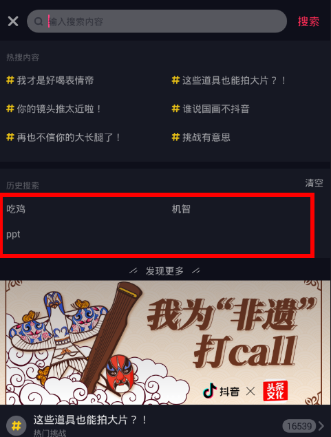 抖音历史浏览记录怎么看 抖音查看历史记录教程