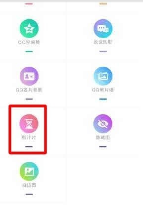 小妖精美化倒计时使用方法介绍 小妖精美化倒计时如何用