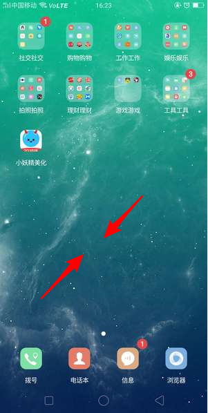 小妖精美化倒计时使用方法介绍 小妖精美化倒计时如何用