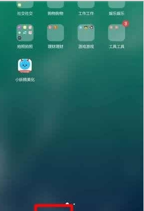 小妖精美化倒计时使用方法介绍 小妖精美化倒计时如何用
