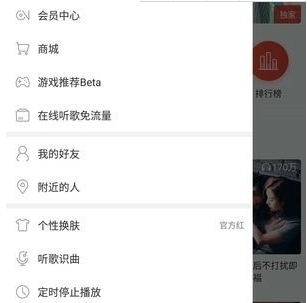 网易云音乐英文歌词翻译方法 网易云音乐英文歌如何显示中文