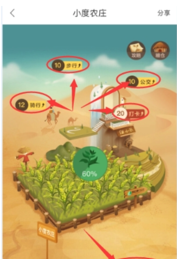 百度地图小度农庄怎么找 小度农庄玩法教程
