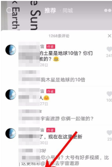 抖音评论如何添加表情图片 抖音评论添加表情教程
