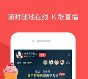 酷狗唱唱怎么找人 酷狗唱唱找人教程