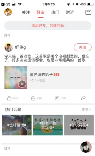酷狗唱唱怎么找人 酷狗唱唱找人教程