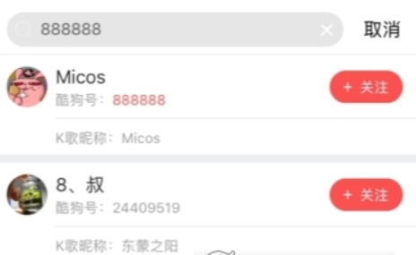 酷狗唱唱怎么找人 酷狗唱唱找人教程
