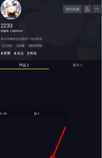 抖音瘦身功能怎么找 抖音变老如何拍