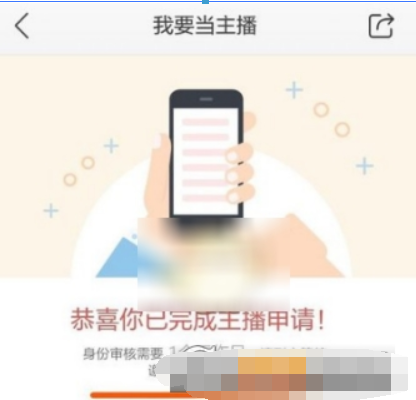 蜻蜓FM如何创建电台? 蜻蜓FM创建电台流程攻略介绍!