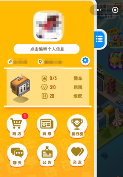 损友圈如何看谁偷了羊? 损友圈查看偷羊方法攻略介绍!