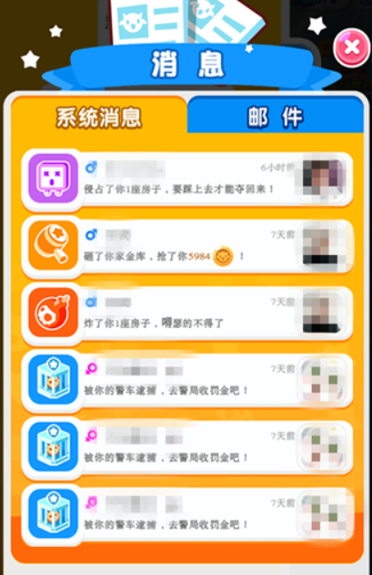 损友圈如何看谁偷了羊? 损友圈查看偷羊方法攻略介绍!