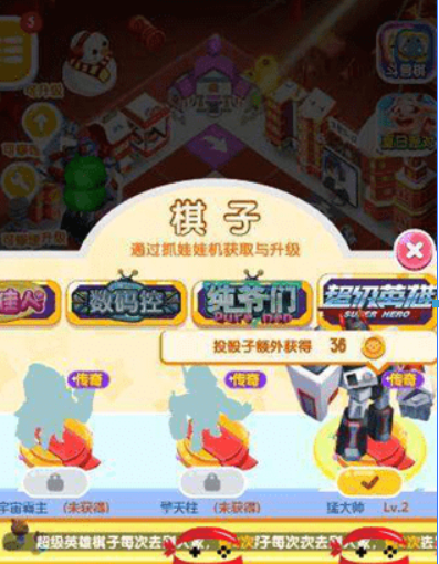 损友圈超级英雄棋子如何升级? 超级英雄满级方法攻略介绍!