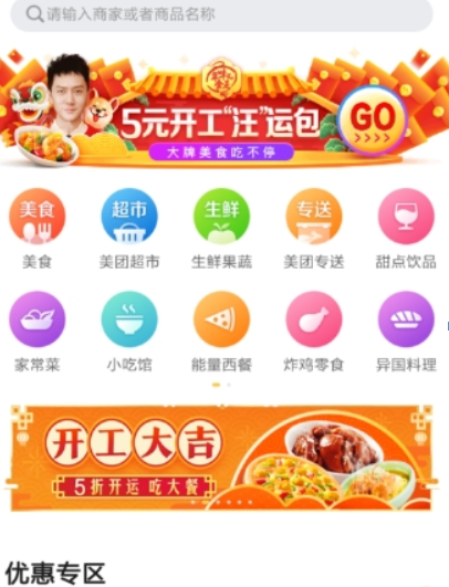 美团外卖如何自取? 如何选择自取攻略介绍!