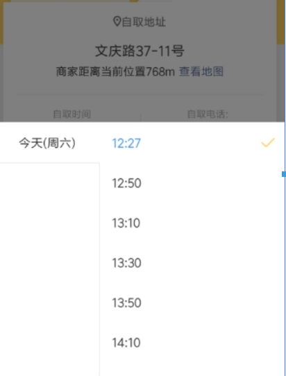 美团外卖如何自取? 如何选择自取攻略介绍!