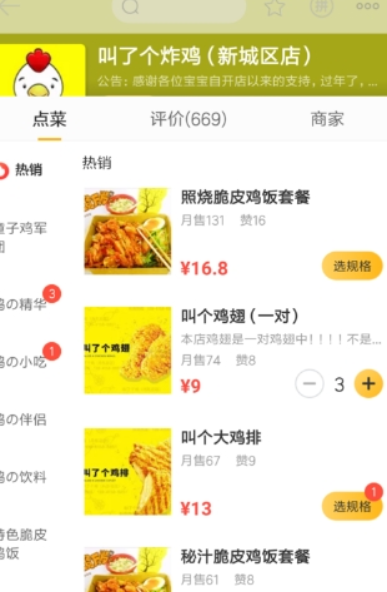 美团外卖如何自取? 如何选择自取攻略介绍!