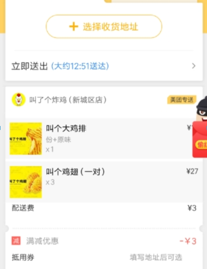 美团外卖如何自取? 如何选择自取攻略介绍!