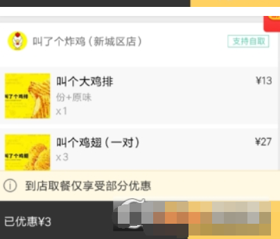 美团外卖如何自取? 如何选择自取攻略介绍!