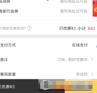 美团外卖如何自取? 如何选择自取攻略介绍!