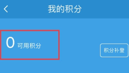 铁路12306会员积分如何查询?铁路12306会员积分查询攻略介绍!