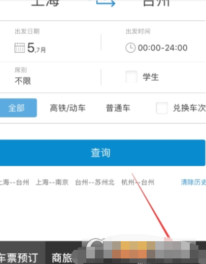 铁路12306会员积分如何查询?铁路12306会员积分查询攻略介绍!