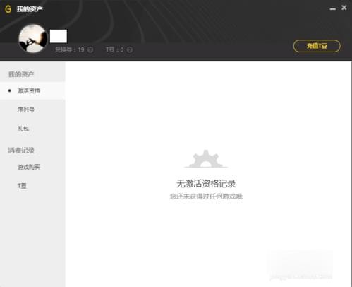 在腾讯wegame里进行签到的具体步骤