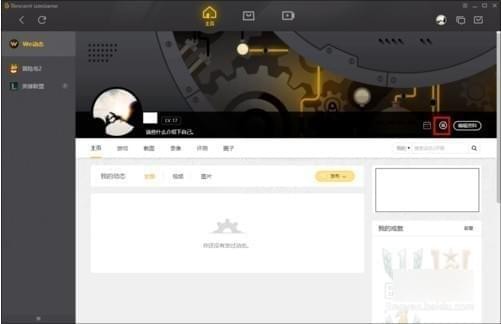 在腾讯wegame里进行签到的具体步骤