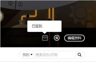在腾讯wegame里进行签到的具体步骤